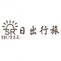 日出行旅 SR HOTEL 及圖