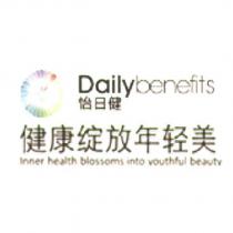 Dailybenefits 怡日健 and Design