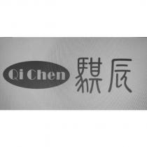 騏辰 Qi Chen 及圖