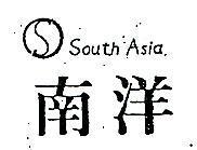 南洋及圖 SOUTH ASIA 