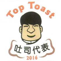 吐司代表 Top Toast 及圖