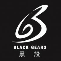 黑設 BLACK GEARS 及圖