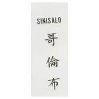 哥倫布 SINISALO 
