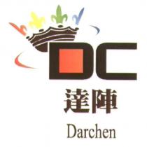 達陣、 Darchen 、 DC 及圖