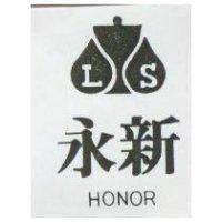 永新及圖 HONOR 