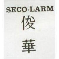 俊華 SECO – LARM 