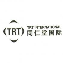 TRT INTERNATIONAL 同仁堂國際TRT 及圖