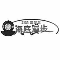 海底漫步 SEA WALK 及圖