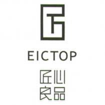 匠心良品 EICTOP 及圖