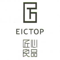 匠心良品 EICTOP 及圖