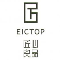 匠心良品 EICTOP 及圖