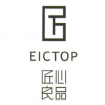 匠心良品 EICTOP 及圖