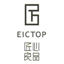 匠心良品 EICTOP 及圖