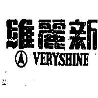 維麗新 VERYSHINE 