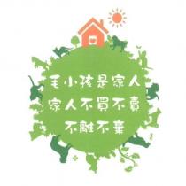 毛小孩是家人家人不買不賣不離不棄及圖