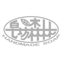 皂坊森林及圖
