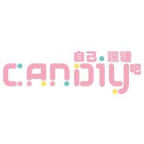 自己選糖吧 CANDIY 設計字