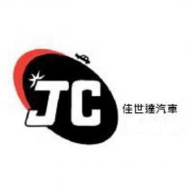 佳世達汽車 JC 及圖