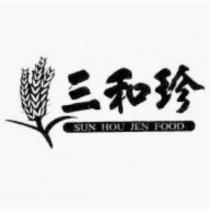三和珍 SUN HOU JEN FOOD 及圖