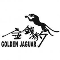 金錢豹 GOLDEN JAGUAR 及圖