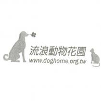 流浪動物花園及圖
