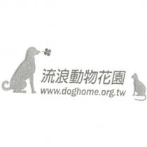 流浪動物花園及圖