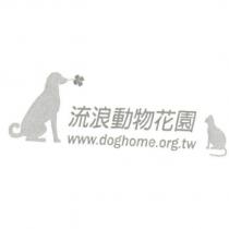 流浪動物花園及圖
