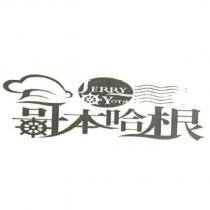 JERRY YOTA 哥本哈根及圖