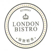 倫敦輕食 LONDON BISTRO 及圖