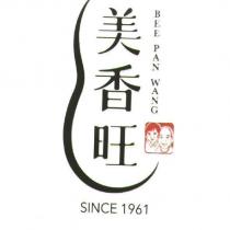 美香旺 BEE PAN WANG 及圖