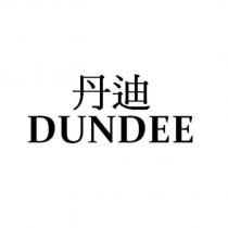 丹迪 DUNDEE