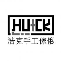 HU+CK 浩克手工傢俬及圖