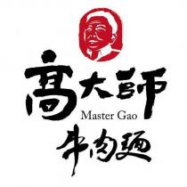 高大師 Master Gao 牛肉麵及圖