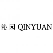 沁園 QINYUAN
