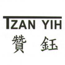 贊鈺 TZAN YIH