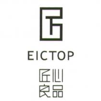 匠心良品 EICTOP 及圖