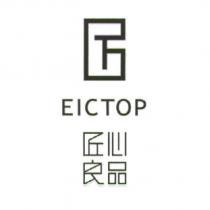 匠心良品 EICTOP 及圖