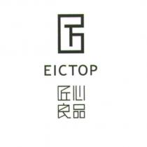 匠心良品 EICTOP 及圖