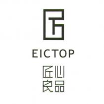 匠心良品 EICTOP 及圖