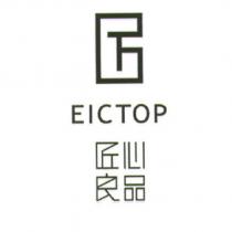 匠心良品 EICTOP 及圖