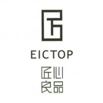 匠心良品 EICTOP 及圖