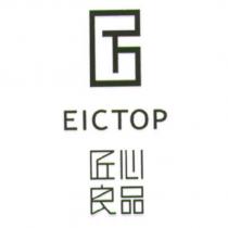 匠心良品 EICTOP 及圖