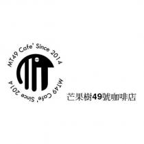 芒果樹 49 號咖啡店 MT49cafe 及圖