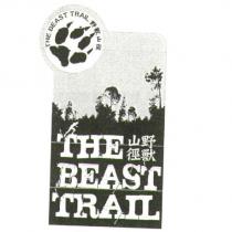 THE BEAST TRAIL 野獸山徑及圖