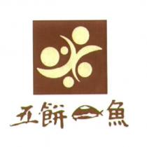 五餅二魚及圖