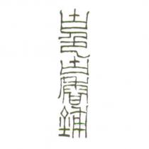 古色古香鋪設計圖