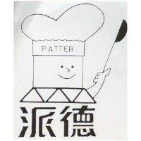派德 PATTER 及圖 