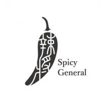 辣將及圖 Spicy General