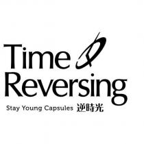Time Reversing Stay Young Capsules 逆時光