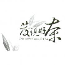 發現好茶 Discover Good Tea 及圖